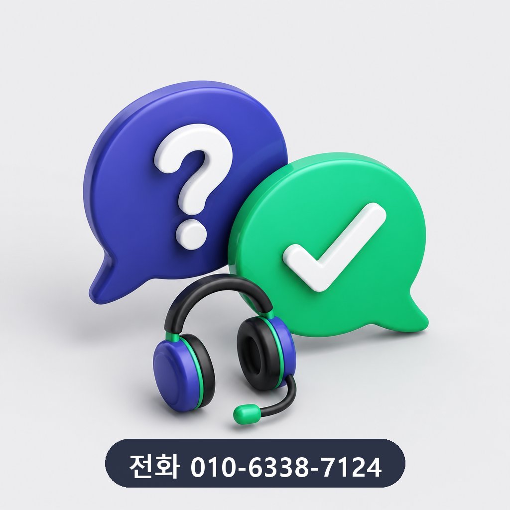 카드깡 자주 묻는 질문 이미지 · 문의 010-6338-7124